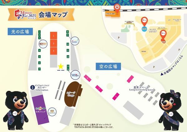 初の大阪開催！「マレーシアフェア2025大阪」　フェアを満喫するための5つの方法を公開