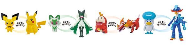 変形機構搭載のポケモン新フィギュアシリーズ『ポケモンチェンジ』全4アイテムが新登場！