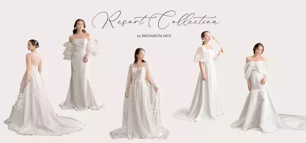 結婚式をどう過ごすか、に着目したドレスブランド『Resort Collection by BRIDARIUM MUE』新カタログとスペシャルコンテンツが2025年6月20日に解禁！