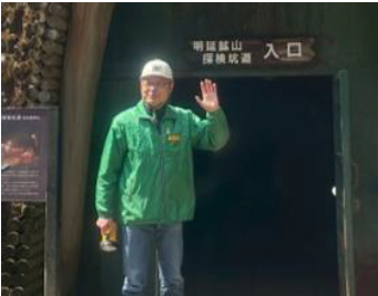 昭和を彩る近代産業遺産「明延鉱山（あけのべこうざん）」歴史と繁栄を学ぶ講座を開催7月7日（月）阪急たびコト塾（大阪）