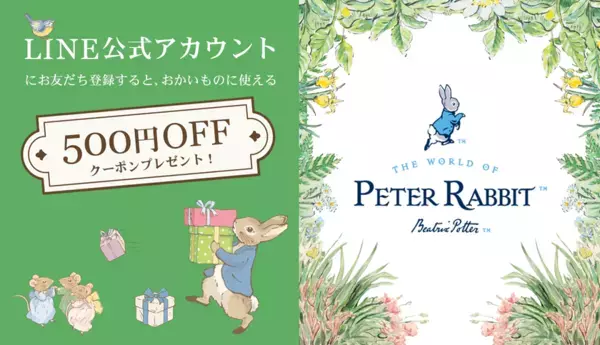 ピーターラビット(TM)の公式オンラインショップがリニューアルオープン！連動して公式LINEも開設