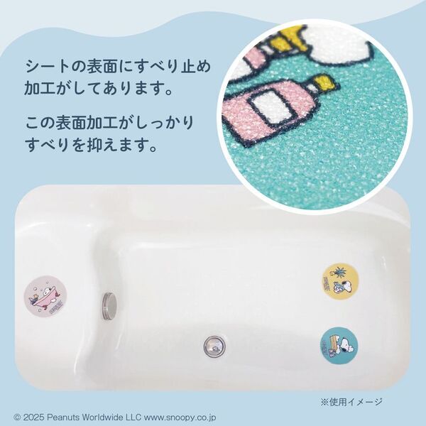スヌーピーと一緒に、バスタイムがもっと楽しくなる！「Snoopyバスタブすべり止めシート」好評発売中