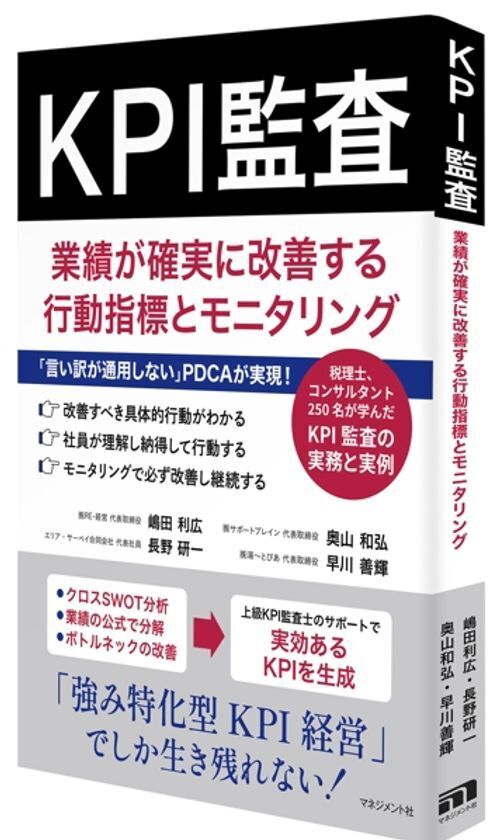 山梨のラドン温泉代表の共著執筆書籍『商売繁盛を実現する思考法』発売！書籍発売を記念し『予約販売キャンペーン』を実施中