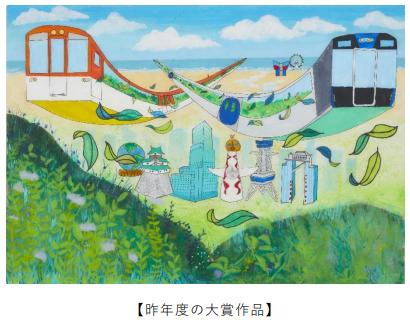 ぼくとわたしの阪神電車＆【120周年企画】オリジナルヘッドマークみんなの絵を大募集！
