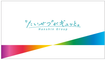 ぼくとわたしの阪神電車＆【120周年企画】オリジナルヘッドマークみんなの絵を大募集！