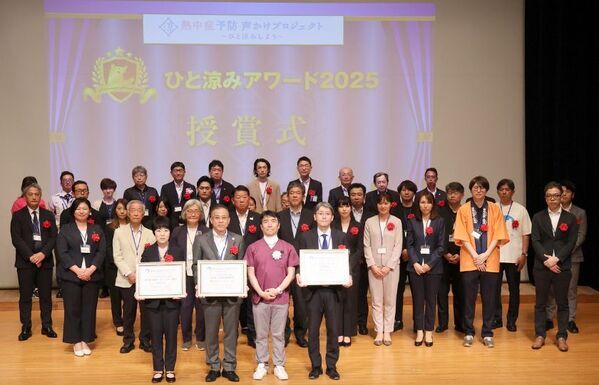 ウォーターネット、「ひと涼みアワード2025」で8年連続最優秀賞およびトップランナー賞のW受賞