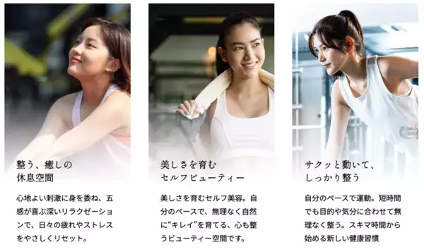 新発想！癒し×最新AIマシンでココロとカラダを整える次世代型ジムが都立大学に新登場｜7月7日グランドオープン｜初心者歓迎・24時間ジムの新しいかたち。