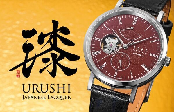 Maker's Watch Knotがクラウドファンディング Kickstarterに挑戦！日本の伝統技術を腕時計へ。そして世界へ。