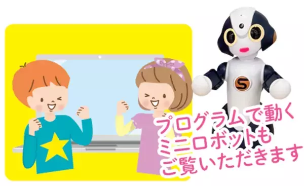 神戸の大学・専門学校・企業・行政と連携　自由研究がもっと楽しくなる！「体験で学ぶ」夏の2日間