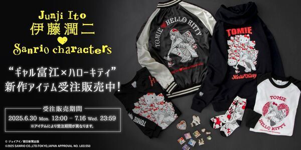 異色のコラボがパワーアップして再登場！『伊藤潤二×サンリオキャラクターズ』からギャル富江×ハローキティの新商品が発売！6月30日(月)12時より受注予約スタート！