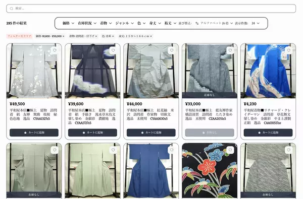 リユース着物EC「平和屋」開設記念　8/11まで最大70％OFFのサマーセールを開催