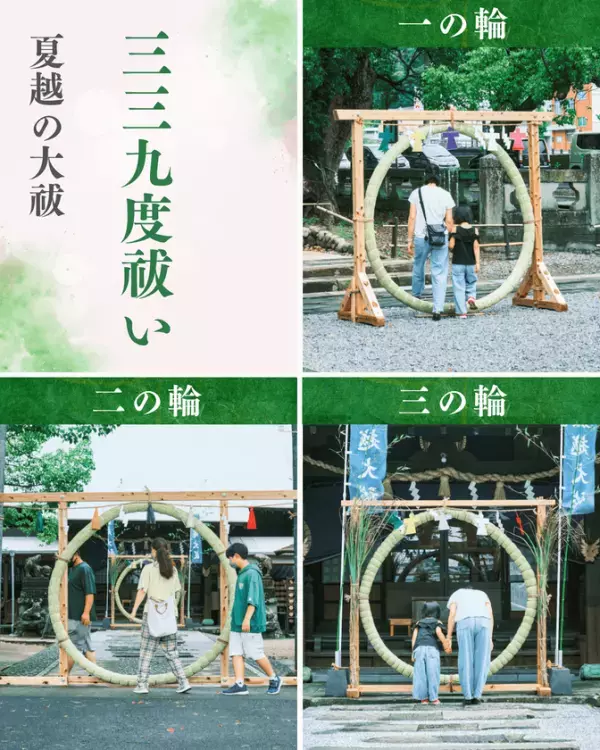 日本の伝統行事「夏越の大祓」にスマホのケガレを祓い清める〈スマホガタ〉登場！