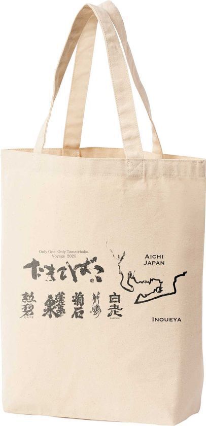 日本酒ファン必見！常滑の海底で熟成された“奇跡の一杯”をめぐる「海底熟成酒スタンプラリー」　2025年7月1日より愛知5蔵とともに連携開催