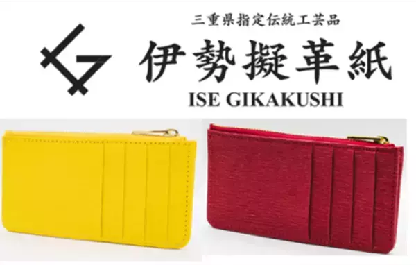 「和の風MATSURI」で道楽が出店決定！伝統工芸「伊勢擬革紙」アイテムを展示販売！
