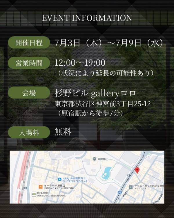 「和の風MATSURI」で道楽が出店決定！伝統工芸「伊勢擬革紙」アイテムを展示販売！