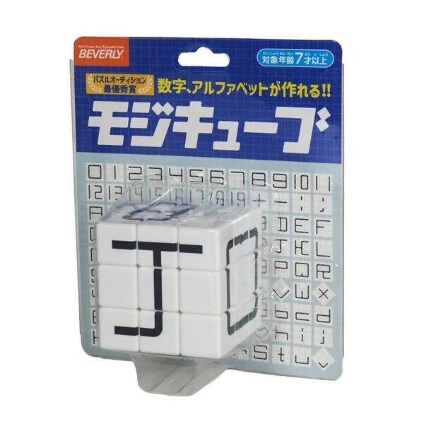 作れる文字は無限大！パズルオーディションで最優秀賞を受賞した「モジキューブ」が全国の玩具専門店等で発売！