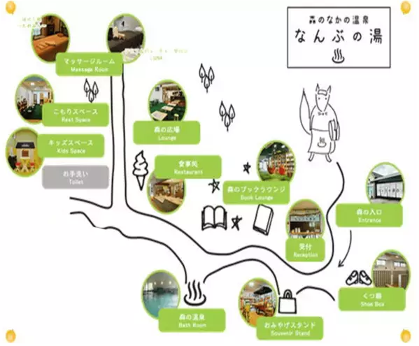 五感で味わう、南部茶の世界へようこそ！山梨・森の中の温泉 なんぶの湯で「お風呂の日」スペシャルイベントを開催！