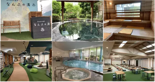 五感で味わう、南部茶の世界へようこそ！山梨・森の中の温泉 なんぶの湯で「お風呂の日」スペシャルイベントを開催！