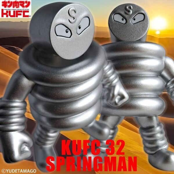 『キン肉マン』より“伸縮自在のバネ超人”スプリングマンのソフビフィギュア7種を6月27日(金)21:00より販売開始