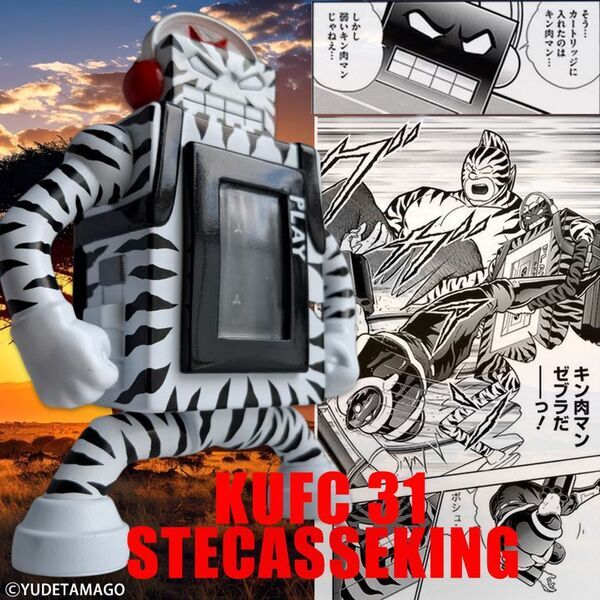 『キン肉マン』より“伸縮自在のバネ超人”スプリングマンのソフビフィギュア7種を6月27日(金)21:00より販売開始