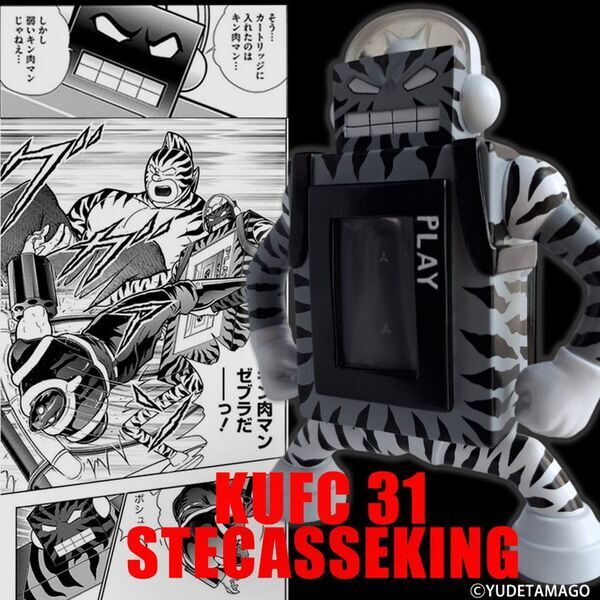 『キン肉マン』より“伸縮自在のバネ超人”スプリングマンのソフビフィギュア7種を6月27日(金)21:00より販売開始