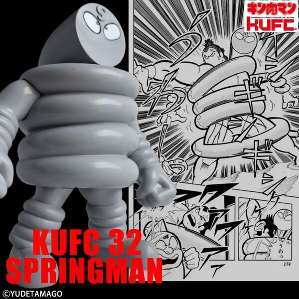 『キン肉マン』より“伸縮自在のバネ超人”スプリングマンのソフビフィギュア7種を6月27日(金)21:00より販売開始