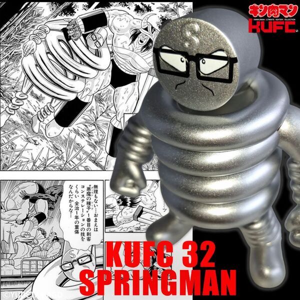 『キン肉マン』より“伸縮自在のバネ超人”スプリングマンのソフビフィギュア7種を6月27日(金)21:00より販売開始