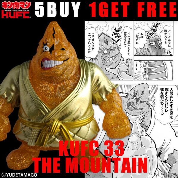 『キン肉マン』より“伸縮自在のバネ超人”スプリングマンのソフビフィギュア7種を6月27日(金)21:00より販売開始