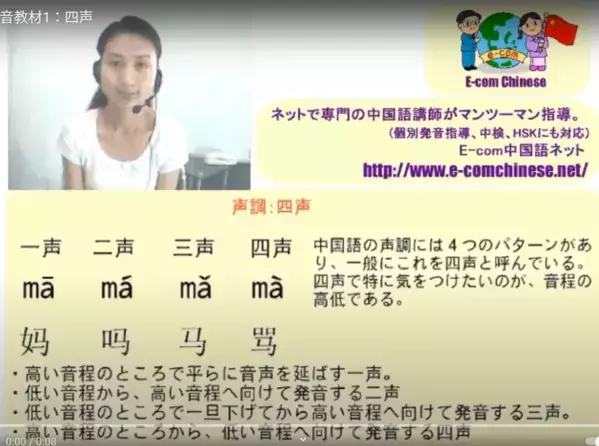 中国人の日本の学校への爆入学を受け、夏休み、小中学生向け、中国語の基礎を学べるオンライン特別クラスを開講