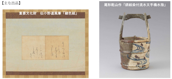 2025展示IV「あの作品に会いたい！～推しの作品、紹介します～」を開催します