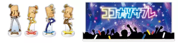 日清シスコ「ココナッツサブレ」60周年記念で4人組アイドルに！？“ココナッツサブレ痛バッグ”等推し活グッズ誕生。超難易度！クリア率3％！？焼き目や砂糖のかかり具合を見分けるブラウザゲーム「ココナッツサブレ神経衰弱」も