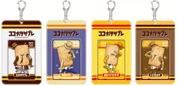 日清シスコ「ココナッツサブレ」60周年記念で4人組アイドルに！？“ココナッツサブレ痛バッグ”等推し活グッズ誕生。超難易度！クリア率3％！？焼き目や砂糖のかかり具合を見分けるブラウザゲーム「ココナッツサブレ神経衰弱」も