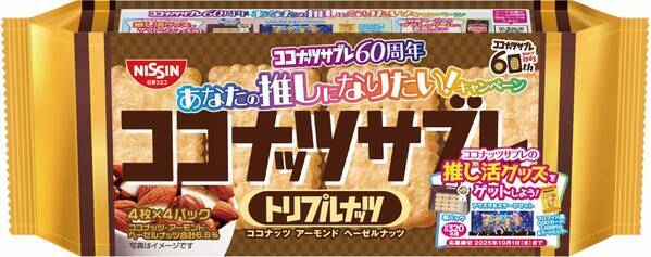 日清シスコ「ココナッツサブレ」60周年記念で4人組アイドルに！？“ココナッツサブレ痛バッグ”等推し活グッズ誕生。超難易度！クリア率3％！？焼き目や砂糖のかかり具合を見分けるブラウザゲーム「ココナッツサブレ神経衰弱」も