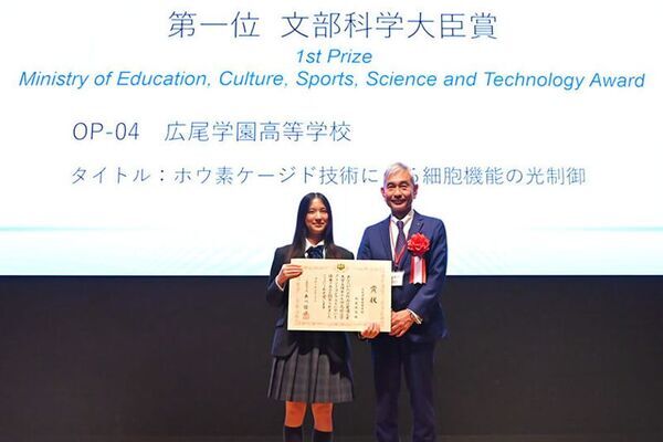 「第20回高校化学グランドコンテスト」を芝浦工業大学にて開催　7月1日(火)よりエントリー開始