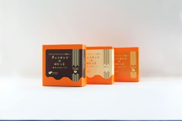 おいしく減らす食品ロス！「チョコサンドのはじっこ」が贅沢生チョコに大変身