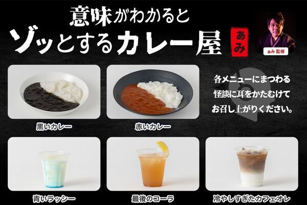 入場無料！光や音、食体験で五感を刺激する新感覚フードフェス「脳汁横丁」脳汁屋台＆メニュー第2弾公開！