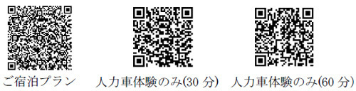 両国・浅草の歴史、文化を人力車で巡る宿泊プラン「粋なレトロ体験！両国・浅草ロマンティックステイ」第一ホテル両国にて7月1日（火）販売開始 ＜1日2室限定＞