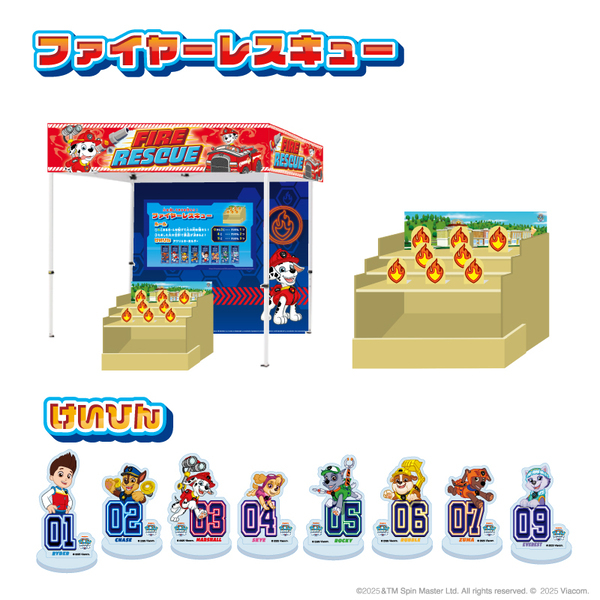 アクアシティお台場に「パウ・パトロールTM」がやってくる！「パウっと、お台場GO!!」開催期間：2025年7月11日（金）～8月31日（日）