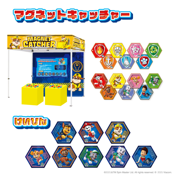 アクアシティお台場に「パウ・パトロールTM」がやってくる！「パウっと、お台場GO!!」開催期間：2025年7月11日（金）～8月31日（日）