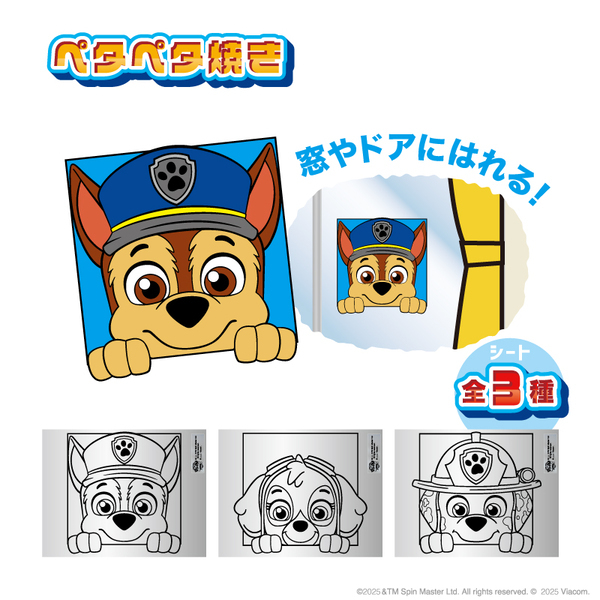 アクアシティお台場に「パウ・パトロールTM」がやってくる！「パウっと、お台場GO!!」開催期間：2025年7月11日（金）～8月31日（日）