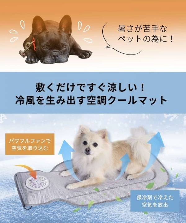 【再入荷速報】昨年即完売の“敷くだけエアコン”がこの夏も登場！2025年版「空調クールマット」が6月に再入荷＆即日発送開始