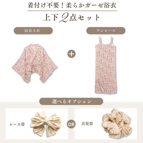 トワルドジュイ生地を使用したペットとリンクコーデが楽しめる新商品「セパレートトワルドジュイ浴衣」と「トワルドジュイペット袴」を販売開始