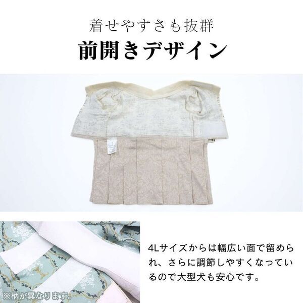 トワルドジュイ生地を使用したペットとリンクコーデが楽しめる新商品「セパレートトワルドジュイ浴衣」と「トワルドジュイペット袴」を販売開始