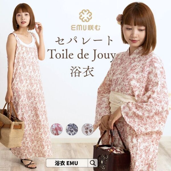 トワルドジュイ生地を使用したペットとリンクコーデが楽しめる新商品「セパレートトワルドジュイ浴衣」と「トワルドジュイペット袴」を販売開始