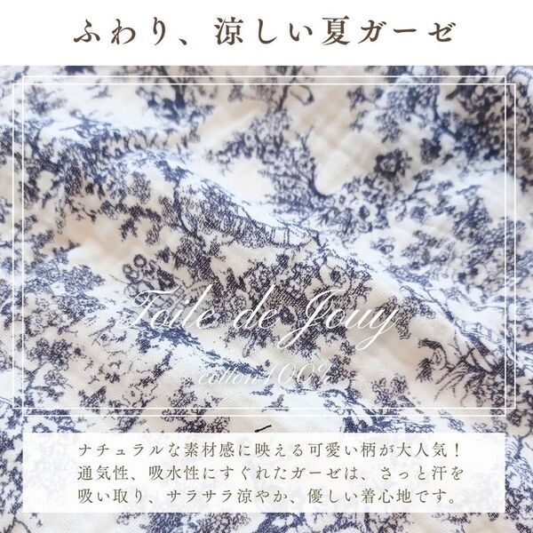 トワルドジュイ生地を使用したペットとリンクコーデが楽しめる新商品「セパレートトワルドジュイ浴衣」と「トワルドジュイペット袴」を販売開始