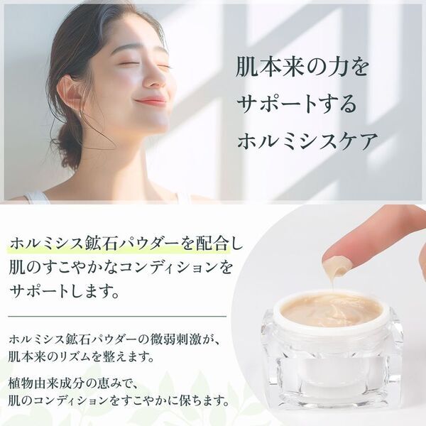 クラファン達成率200％超・即完売！肌本来の再生力を引き出す「再生オールインワンクリーム」が待望の再入荷