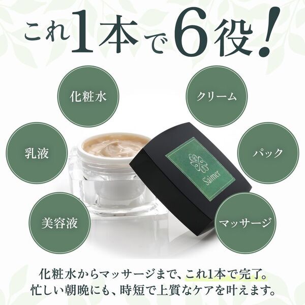 クラファン達成率200％超・即完売！肌本来の再生力を引き出す「再生オールインワンクリーム」が待望の再入荷