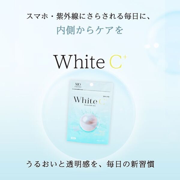 うるおいと透明感を毎日の新習慣に――　日本製サプリメント「White C+」7月1日に発売