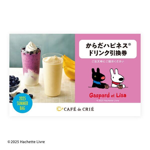 「リサとガスパール」と『カフェ・ド・クリエ』が初コラボ！「リサとガスパール×カフェ・ド・クリエ 2025サマーバッグ」明日7/9(水)より販売開始！
