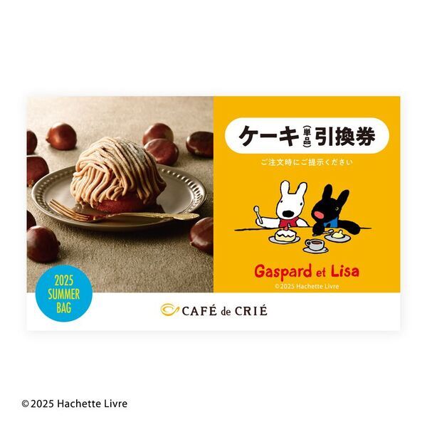 「リサとガスパール」と『カフェ・ド・クリエ』が初コラボ！「リサとガスパール×カフェ・ド・クリエ 2025サマーバッグ」明日7/9(水)より販売開始！